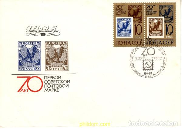 Sellos: 786791 MNH UNION SOVIETICA 1988 70 ANIVERSARIO DEL PRIMER SELLO SOVIETICO