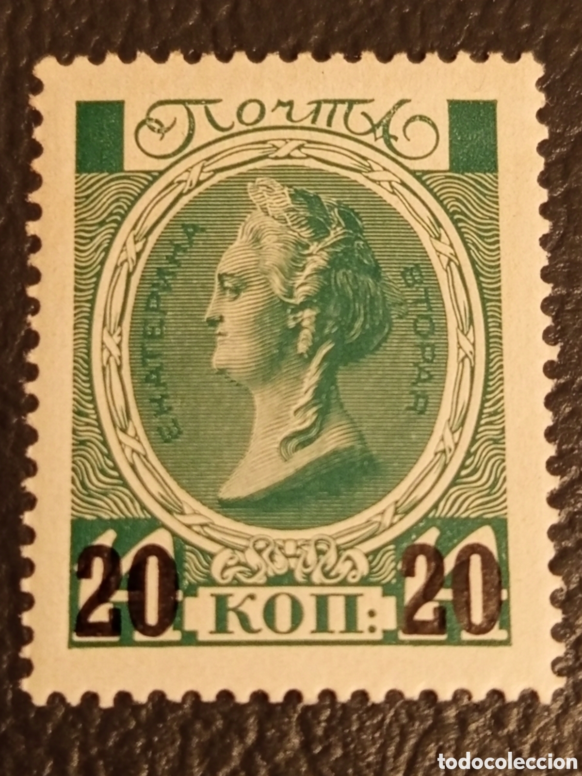 Sellos: Rusia 1913 - 20 Kopeks Catalina la Grande (Scott 94, Michel 88) - MNH
