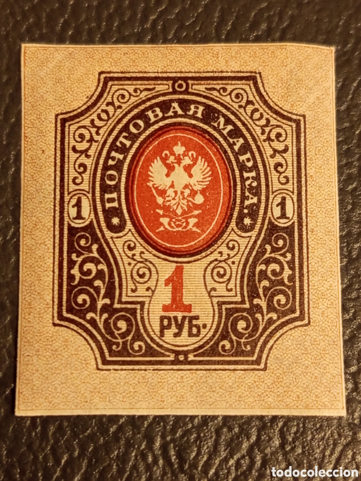 Sellos: Rusia 1917-1919 - Sello 1 Rublo &Aacute;guila Imperial, Sin Dentar - Michel #126 MH