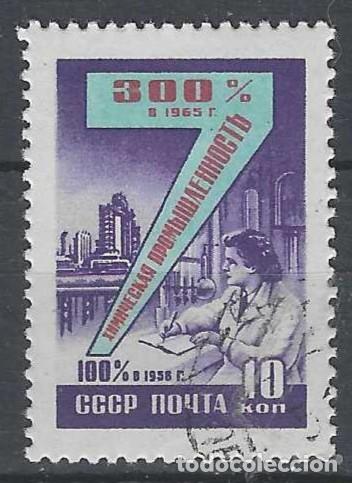 Sellos: UNI&Oacute;N SOVI&Eacute;TICA 1959 - USADO
