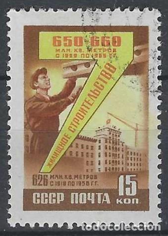 Sellos: UNI&Oacute;N SOVI&Eacute;TICA 1959 - USADO