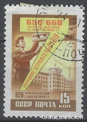 Sellos: UNI&Oacute;N SOVI&Eacute;TICA 1959 - USADO