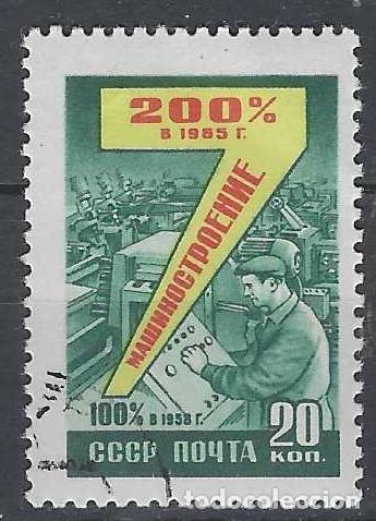 Sellos: UNI&Oacute;N SOVI&Eacute;TICA 1959 - USADO
