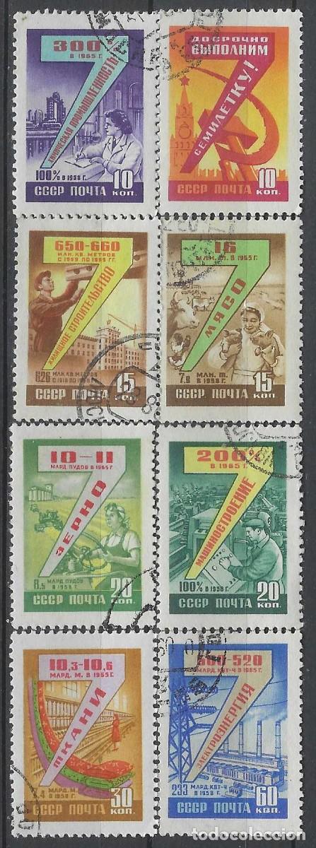 Sellos: UNI&Oacute;N SOVI&Eacute;TICA 1959 - PLAN SEPTENAL, S.COMPLETA - USADOS