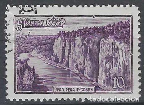 Sellos: UNI&Oacute;N SOVI&Eacute;TICA 1959 - PAISAJES NATURALES, R&Iacute;O CHUSOVAYA, URALES - USADO