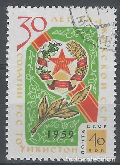 Sellos: UNI&Oacute;N SOVI&Eacute;TICA 1959 - USADO