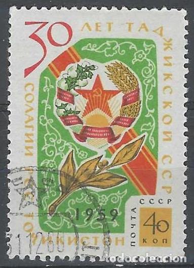 Sellos: UNI&Oacute;N SOVI&Eacute;TICA 1959 - USADO