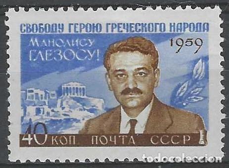 Sellos: UNI&Oacute;N SOVI&Eacute;TICA 1959 - HOMENAJE A MAOLIS GLEZOS - MH*