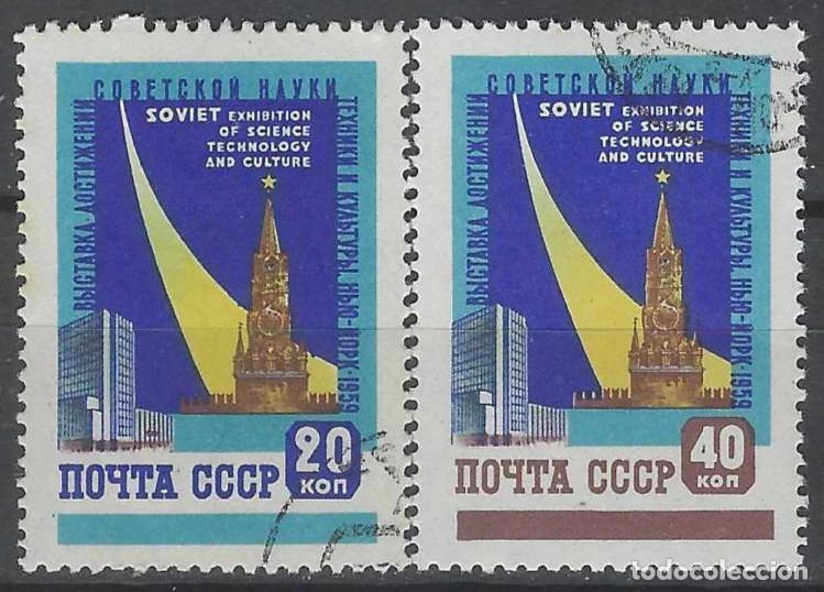 Sellos: UNI&Oacute;N SOVI&Eacute;TICA 1959 - EXPO. DE LA CIENCIA SOVI&Eacute;TICA, NUEVA YORK, S. COMPLETA - USADOS