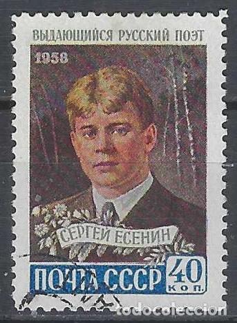 Sellos: UNI&Oacute;N SOVI&Eacute;TICA 1958 - SERGEI YESENIN, POETA - USADO