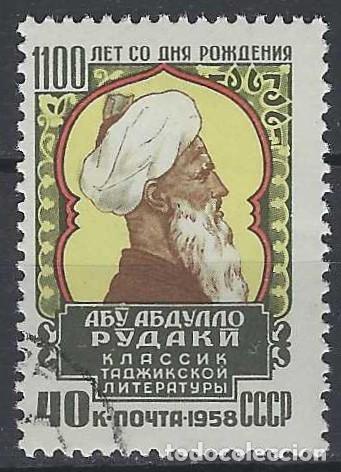 Sellos: UNI&Oacute;N SOVI&Eacute;TICA 1958 - 1.100 ANIV. DEL NACIMIENTO DE ABU ABDULLO RUDAKI, POETA - USADO