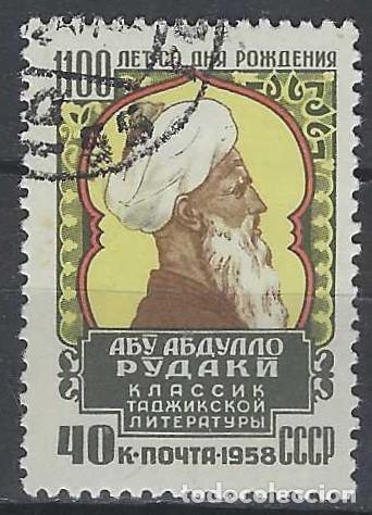 Sellos: UNI&Oacute;N SOVI&Eacute;TICA 1958 - 1.100 ANIV. DEL NACIMIENTO DE ABU ABDULLO RUDAKI, POETA - USADO