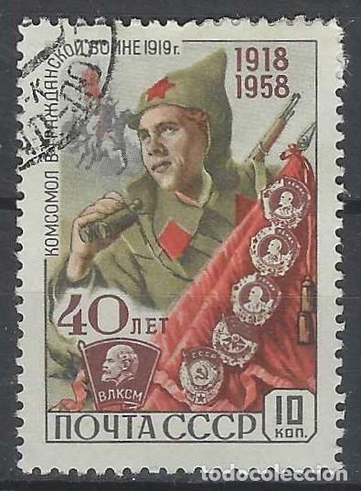 Sellos: UNI&Oacute;N SOVI&Eacute;TICA 1958 - 40&ordm; ANIV. DEL KOMSOMOL, SOLDADO DE 1919 - USADO
