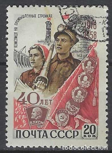 Sellos: UNI&Oacute;N SOVI&Eacute;TICA 1958 - 40&ordm; ANIV. DEL KOMSOMOL, OBREROS - USADO