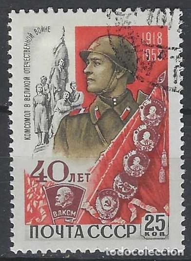 Sellos: UNI&Oacute;N SOVI&Eacute;TICA 1958 - 40&ordm; ANIV. DEL KOMSOMOL, SOLDADO DE 1945 - USADO