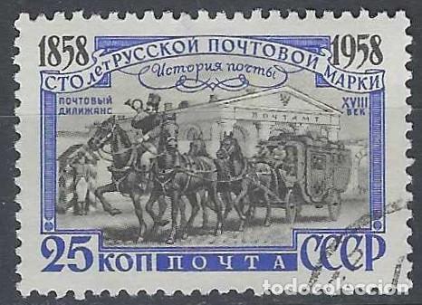 Sellos: UNI&Oacute;N SOVI&Eacute;TICA 1958 - CENTENARIO DEL USO DEL SELLO EN RUSIA, CALESA POSTAL SIGLO 18 - USADO