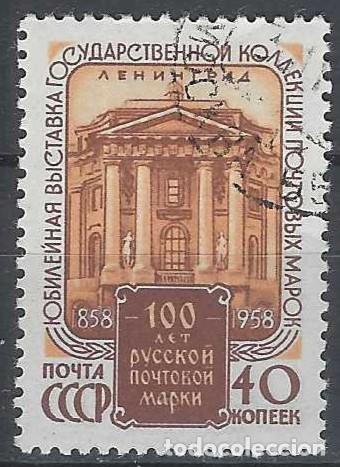 Sellos: UNI&Oacute;N SOVI&Eacute;TICA 1958 - EXPO. FILAT&Eacute;LICA &rdquo;CENTENARIO DEL SELLO RUSO&rdquo; - USADO