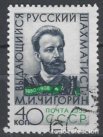 Sellos: UNI&Oacute;N SOVI&Eacute;TICA 1958 - 50&ordm; ANIV. DE LA MUERTE DE M.I. CHIGORIN - USADO