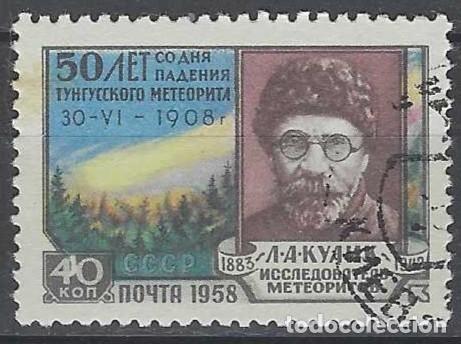 Sellos: UNI&Oacute;N SOVI&Eacute;TICA 1958 - 50&ordm; ANIV. DE LA CA&Iacute;DA DE UN METEORITO EN SIBERIA - USADO