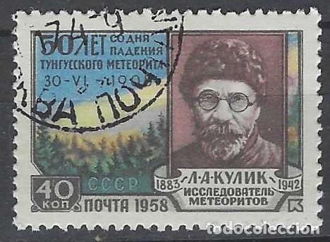 Sellos: UNI&Oacute;N SOVI&Eacute;TICA 1958 - 50&ordm; ANIV. DE LA CA&Iacute;DA DE UN METEORITO EN SIBERIA - USADO