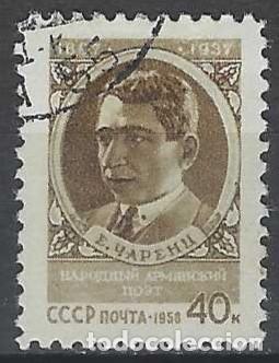 Sellos: UNI&Oacute;N SOVI&Eacute;TICA 1958 - EGISHE CHARENTZ, POETA ARMENIO - USADO