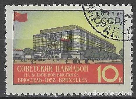 Sellos: UNI&Oacute;N SOVI&Eacute;TICA 1958 - EXPO. INTERNACIONAL DE BRUSELAS, PABELL&Oacute;N SOVI&Eacute;TICO - USADO