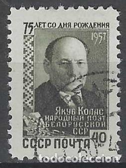 Sellos: UNI&Oacute;N SOVI&Eacute;TICA 1957 - 75&ordm; ANIV. DEL NACIMIENTO DEL POETA BIELORRUSO YAKUB KOLAS - USADO