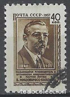 Sellos: UNI&Oacute;N SOVI&Eacute;TICA 1957 - V.S. MITSKYAVICHUS-KAPSUKAS, POL&Iacute;TICO LITUANO - USADO
