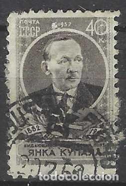 Sellos: UNI&Oacute;N SOVI&Eacute;TICA 1957 - IVAN DOMINIKOVICH LUTSEVICH, ESCRITOR - USADO