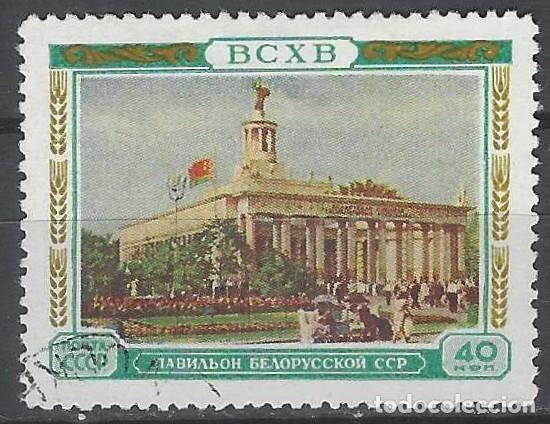Sellos: UNI&Oacute;N SOVI&Eacute;TICA 1955 - EXPO. NACIONAL DE AGRICULTURA, PABELL&Oacute;N DE BILORRUSIA - USADO