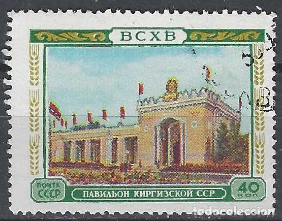 Sellos: UNI&Oacute;N SOVI&Eacute;TICA 1955 - EXPO. NACIONAL DE AGRICULTURA, PABELL&Oacute;N DE KIRJIZIST&Aacute;N - USADO
