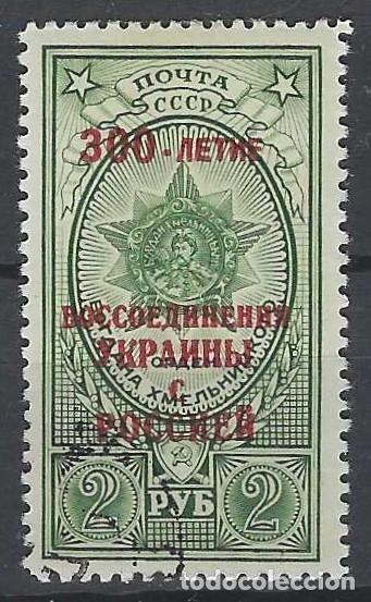 Sellos: UNI&Oacute;N SOVI&Eacute;TICA 1954 - 3&ordm; CENTENARIO DE LA UNI&Oacute;N DE UCRANIA A RUSIA, SOBRECARGADO - USADO