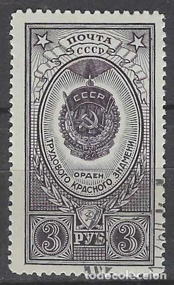 Sellos: UNI&Oacute;N SOVI&Eacute;TICA 1952 - &Oacute;RDENES DE LA URSS, AL TRABAJO - USADO