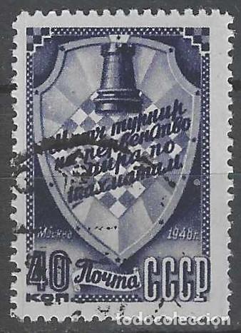 Sellos: UNI&Oacute;N SOVI&Eacute;TICA 1948 - CAMPEONATO MUNDIAL DE AJEDREZ, EMBLEMA - USADO