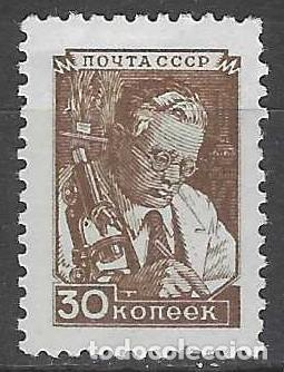 Sellos: UNI&Oacute;N SOVI&Eacute;TICA 1949 - SERIE B&Aacute;SICA, CIENT&Iacute;FICO - MH*