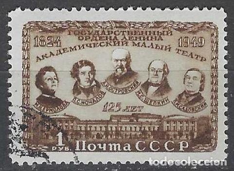 Sellos: UNI&Oacute;N SOVI&Eacute;TICA 1949 - 125&ordm; ANIV. DEL TEATRO MALYI DE MOSC&Uacute;, ACTORES - USADO