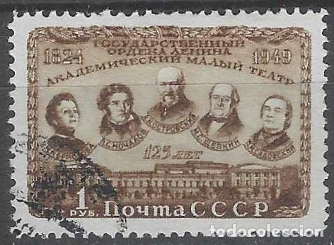 Sellos: UNI&Oacute;N SOVI&Eacute;TICA 1949 - 125&ordm; ANIV. DEL TEATRO MALYI DE MOSC&Uacute;, ACTORES - USADO