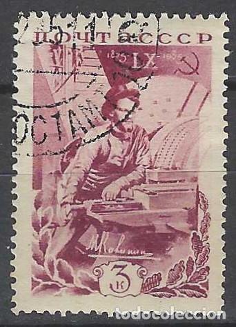 Sellos: UNI&Oacute;N SOVI&Eacute;TICA 1935 - 60&ordm; ANIV. DEL NACIMIENTO DE M.J. KALININ - USADO