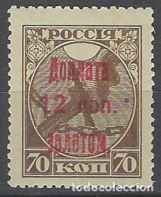 Sellos: UNI&Oacute;N SOVI&Eacute;TICA 1924 - SELLO POSTAL RUSO SOBREIMPRESO EN CARM&Iacute;N - MNH**
