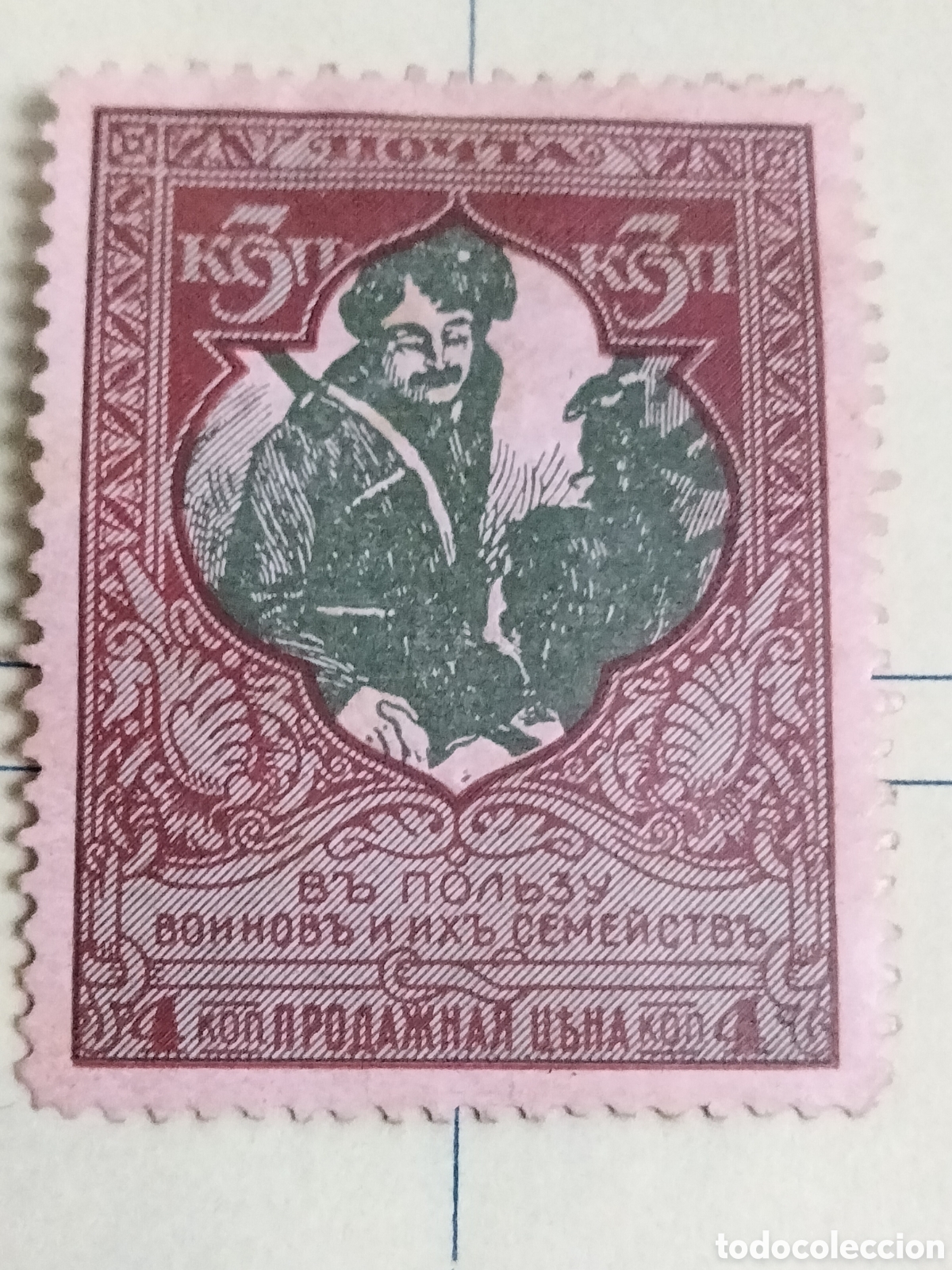 Sellos: Sellos Rusia Imperial 1914