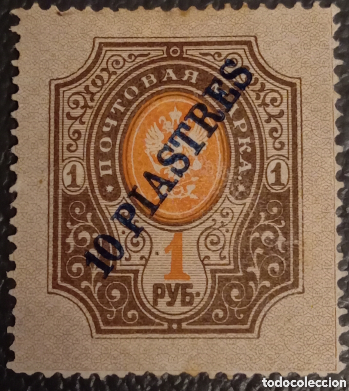 Francobolli: Imperio Ruso - Oficinas en Turqu&iacute;a (Levante) 1900, 10 Piastras sobre 1 Rublo, Scott #27 - MH