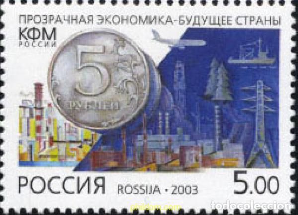 Sellos: 131937 MNH RUSIA 2003 LEGALIZACION CONTRA LOS INGRESOS ILEGALES