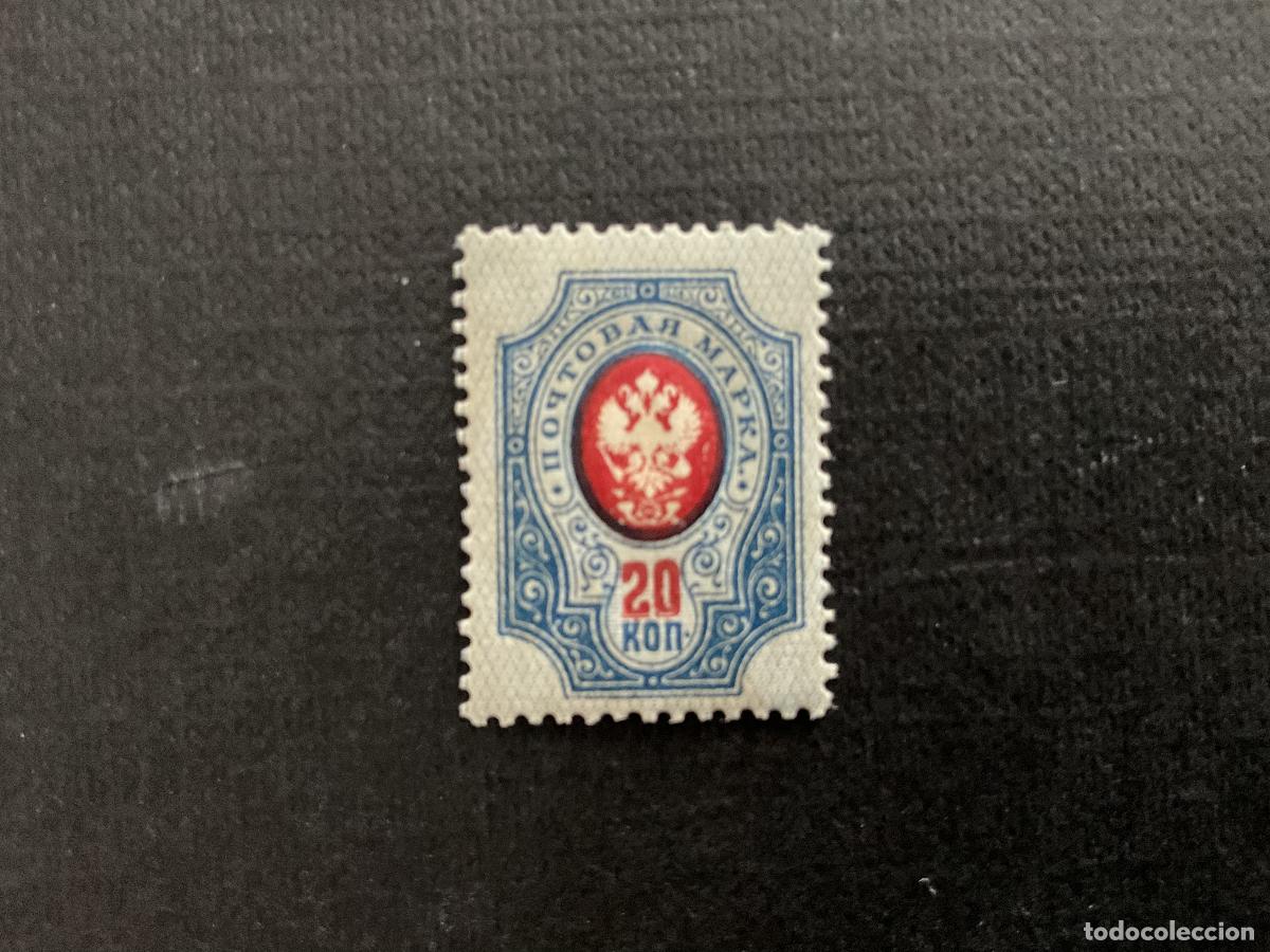 Sellos: RUSIA N&ordm; YVERT 70*** A&Ntilde;O 1909-19. ESCUDO