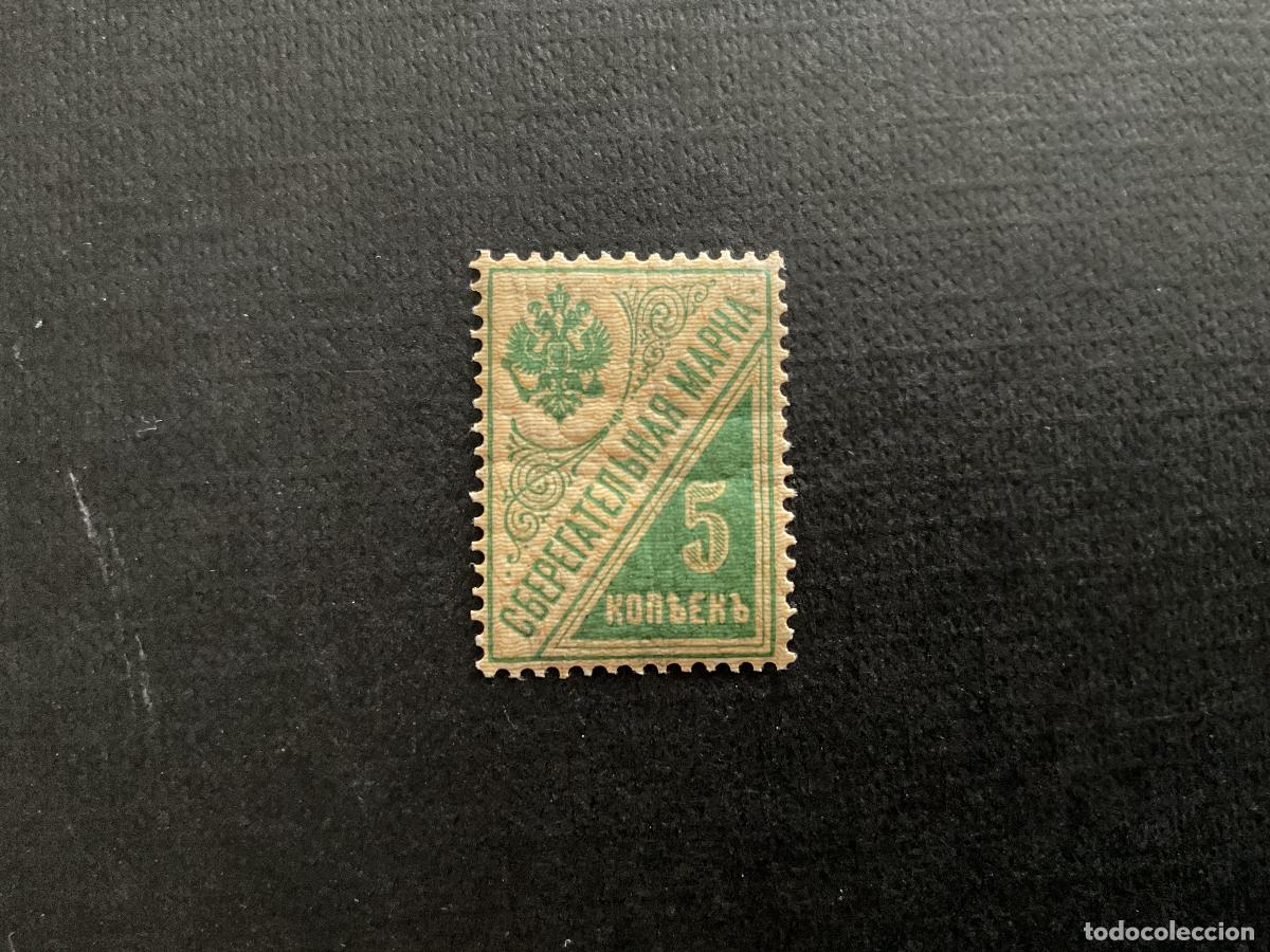 Sellos: RUSIA N&ordm; YVERT 138 B*** A&Ntilde;O 1918
