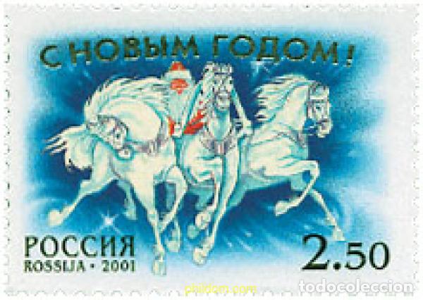 Sellos: 99204 MNH RUSIA 2001 A&Ntilde;O LUNAR CHINO - A&Ntilde;O DEL CABALLO
