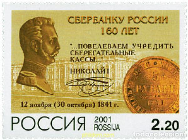Sellos: 99203 MNH RUSIA 2001 160 ANIVERSARIO DE LA CAJA DE AHORROS RUSA
