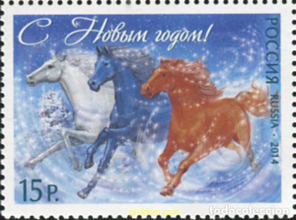 Sellos: 358349 MNH RUSIA 2014 FELIZ A&Ntilde;O NUEVO