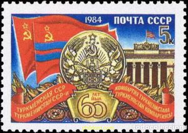 Sellos: 787027 MNH UNION SOVIETICA 1984