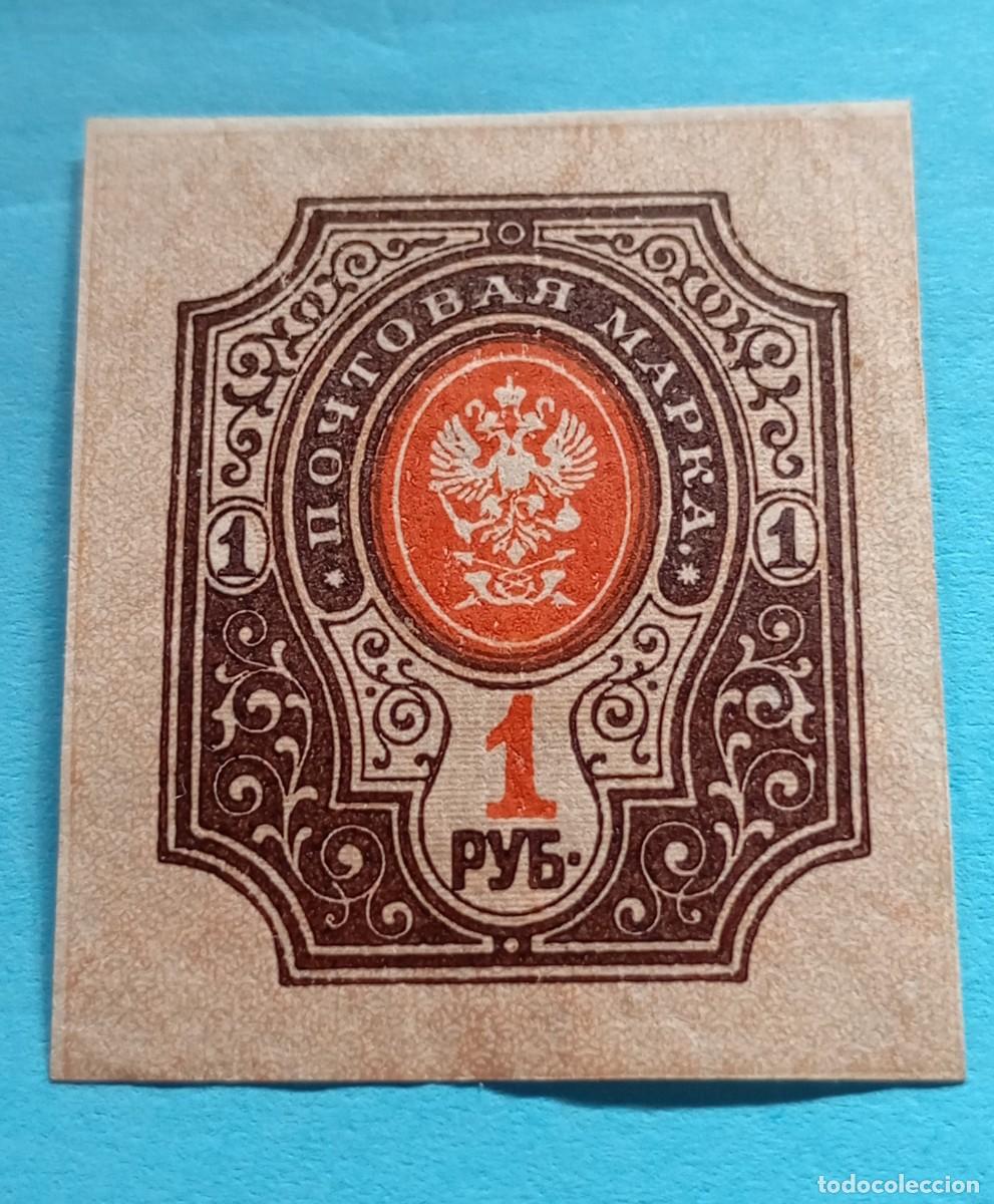 Stamps: Sello cl&aacute;sico Imperio Ruso a identificar 1 Pyb.