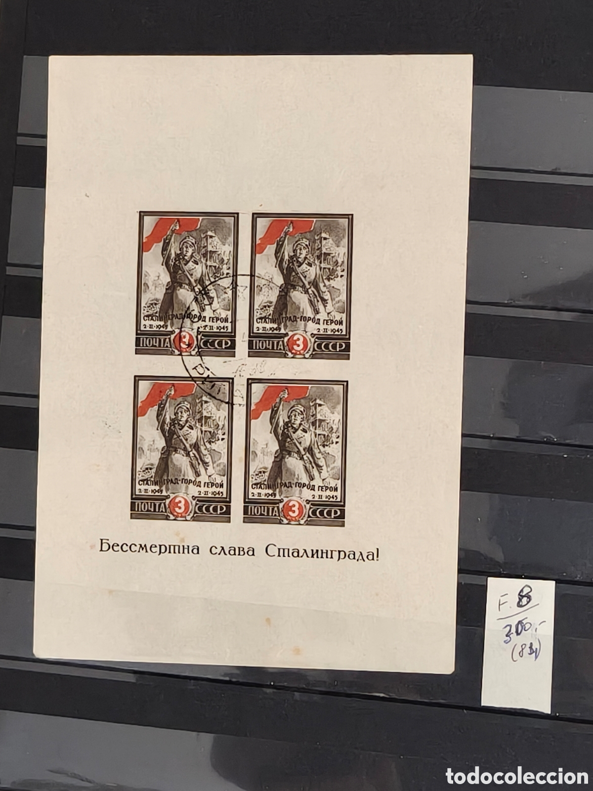 Timbres: Rusia sellos hb Victoria WW2 a&ntilde;o 1945 sellos usados